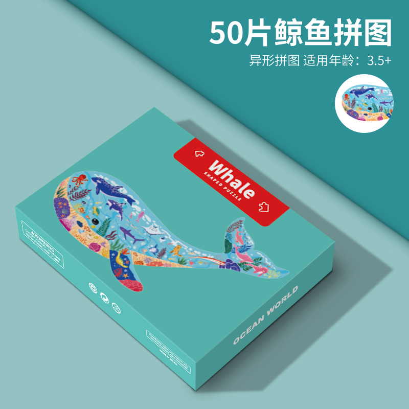 50片鯨魚益智拼圖